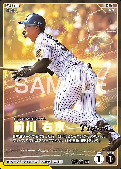 前川 右京 【BBC03-005SR】※QRコード未使用